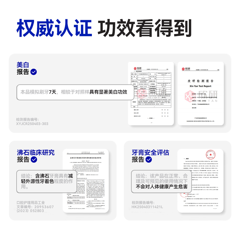 【敏齿达】沸石牙膏美白牙齿清新口气亮白去茶渍去牙垢轻松刷白
