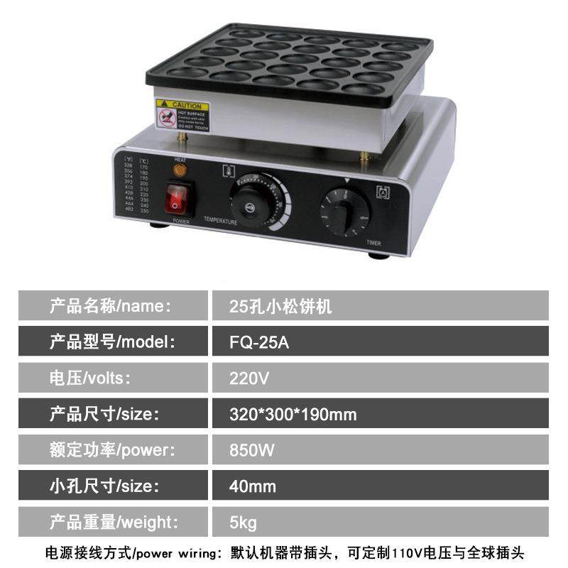 商用电热25孔松饼机圆形铜钱币日式铜锣烧窝夫饼36孔松饼机,淘宝优惠券,粉丝福利购,淘宝优惠卷