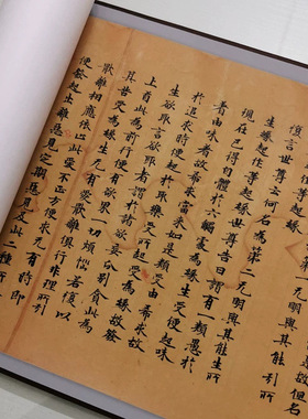 唐人写经玄奘分別缘起初胜法门