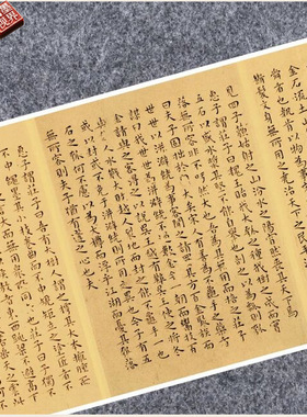 明王宠南华真经拓本小楷书法仿古