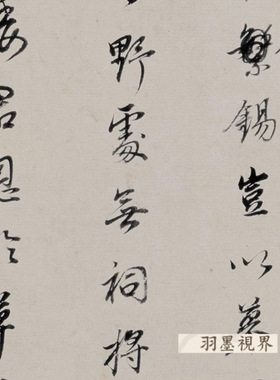 明董其昌行书许文穆公墓祠记卷