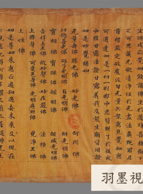 敦煌遗书法藏金光明最胜王经卷