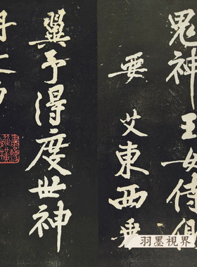 宋黄庭坚阴长生诗三篇名家书法