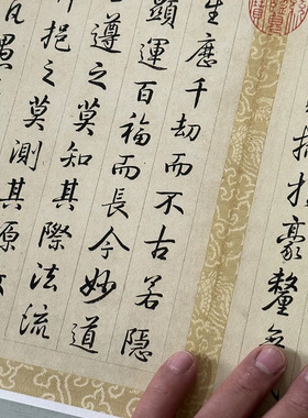 汪由敦临圣教序复古书法字画行书