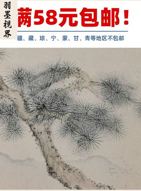 11真迹高清复制艺术微喷宣纸