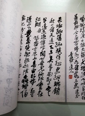 吴昌硕书法册页复古字画作品长卷