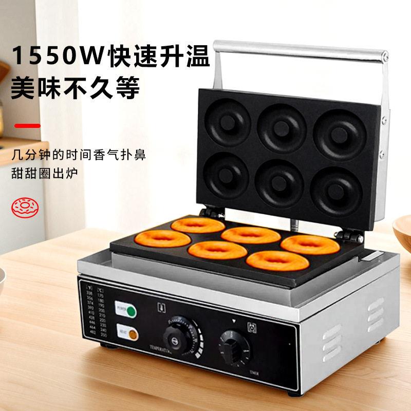 Dingsheng 5612 grid electric heating round cake DS-6A commercial donut machine crispy cake machine snack equipment