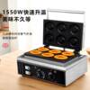 Dingsheng 5612 grid electric heating round cake DS-6A commercial donut machine crispy cake machine snack equipment