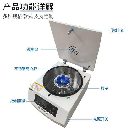 隆和TD4台式低速离心机4000转美容脂肪提纯分离机PRP电动离心机 - 图1