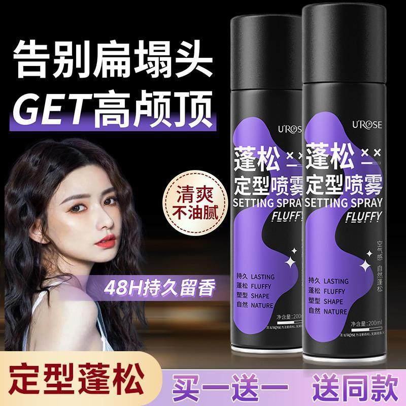 发胶蓬松定型喷雾强力持久定妆干发喷雾头发造型清香保湿啫喱水,淘宝优惠券,粉丝福利购,淘宝优惠卷