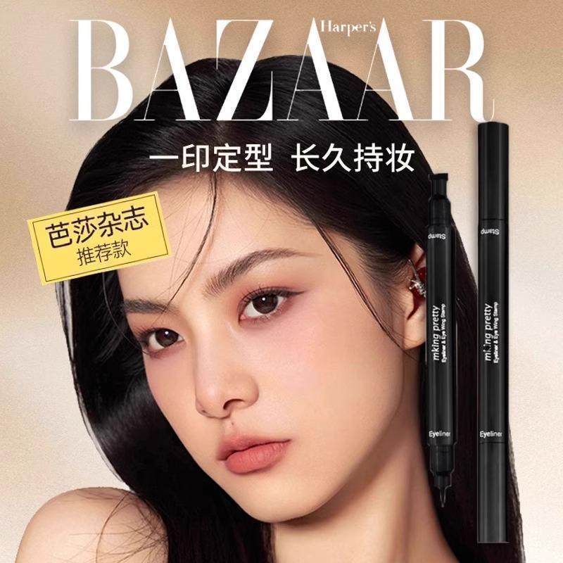 双头印章眼线笔防水防汗一笔成型速干不晕染初学者,淘宝优惠券,粉丝福利购,淘宝优惠卷