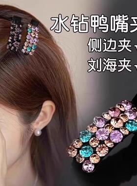 侧边夹子发夹女2025新款高端边夹头饰一字夹刘海夹前额水钻公主头
