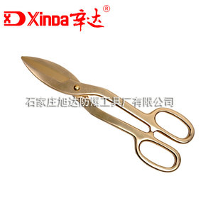 。防爆铁皮剪美式 铝青铜铍青铜剪刀 防爆铁皮剪刀 辛达无火花工