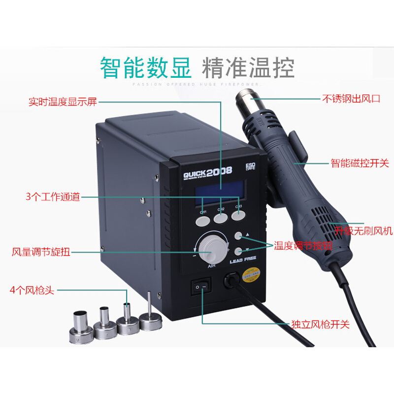 。原装正品QUICK2008防静电热风枪无铅热风枪 快克2008焊台无刷风 - 图2