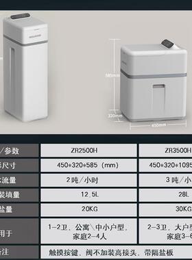 家用软水机2T/H小型厨下式一体软水设备专业除垢3T别墅大通软水机