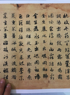 赵孟頫真草千字文复古字画真迹
