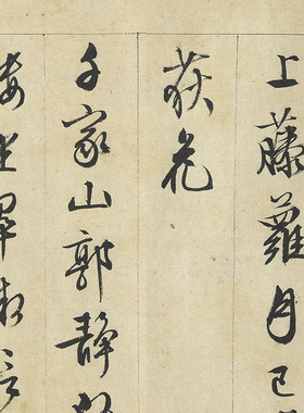 11明文徵明86岁行书秋兴八首台