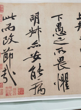 黄庭坚砥柱铭复古书法字画长卷真