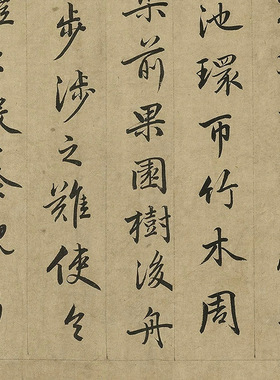11元赵孟頫行书乐志论台北故
