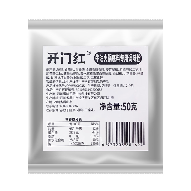 小龙坎超级工厂开门红清油牛油火锅增香粉麻辣烫串串香调味粉商用