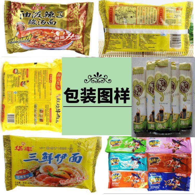 面条套袋机挂面方便面自动打包封口机粉皮干米线枕式包装机,淘宝优惠券,粉丝福利购,淘宝优惠卷