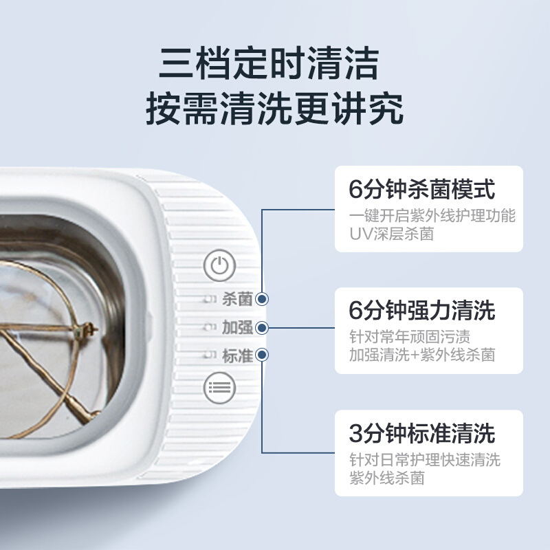 直销美的超声波迷你清洗机家用眼镜自动洗首饰器牙套隐形眼镜盒仪