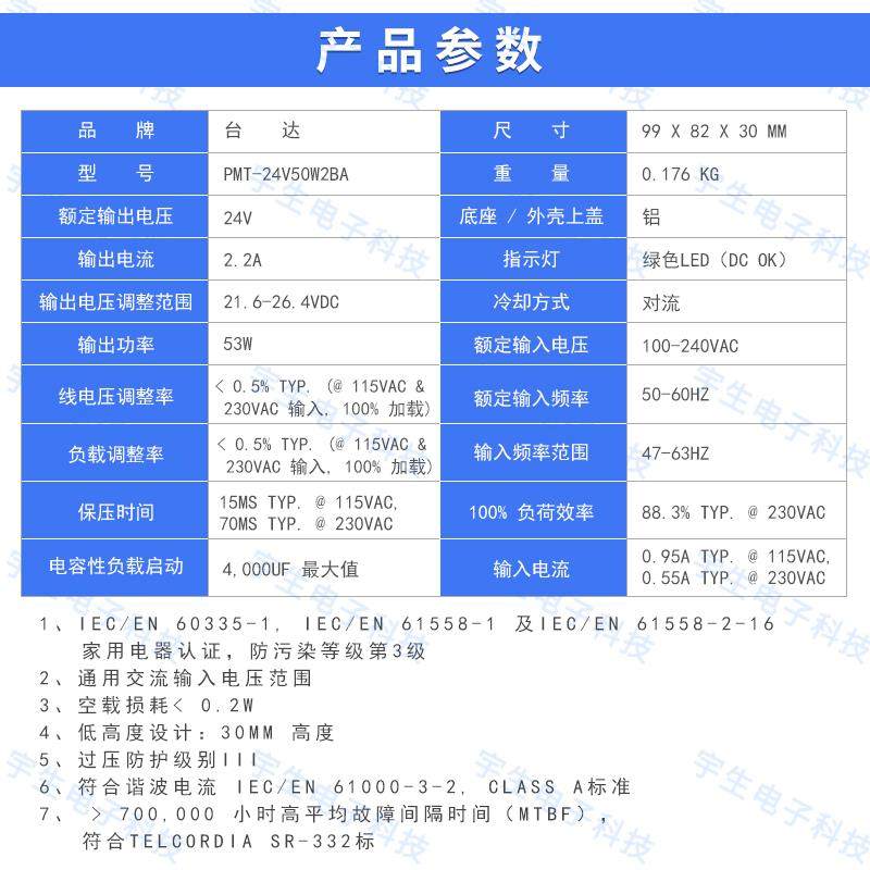 PMT-24V50W2BA台达开关电源PMT平板系列24V2.2A53W 全新原装正品,淘宝优惠券,粉丝福利购,淘宝优惠卷