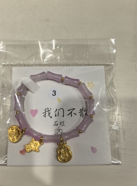 纯手工手链，每个仅此一个