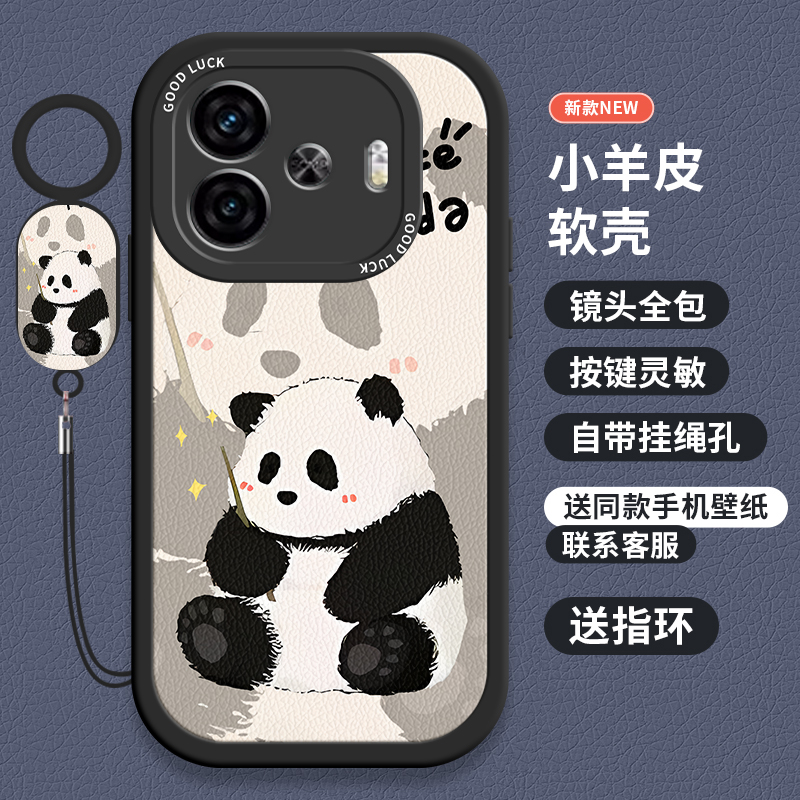 适用vivoy200gt手机壳新款熊猫vivoy200T全包保护vivoY200套散热防摔vivoy200高级感个性男女个性款