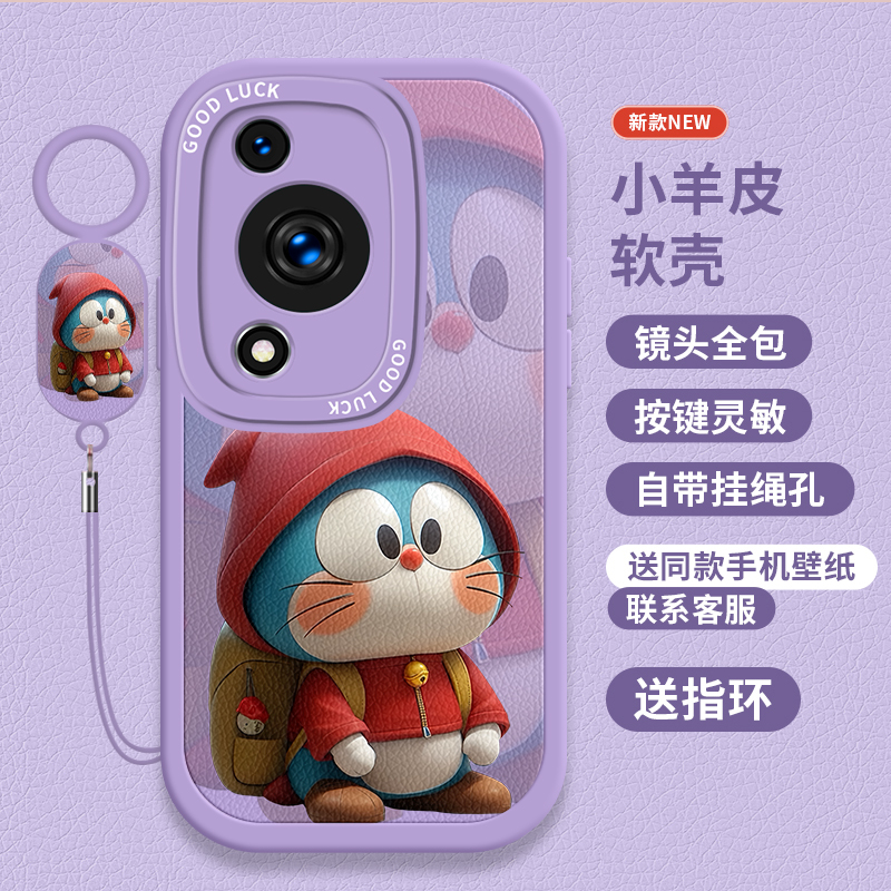 机器猫适用华为畅享70s手机壳新款畅享70S保护套5G散热夏天新款ins硅胶男女全包防摔荣耀畅亨外壳
