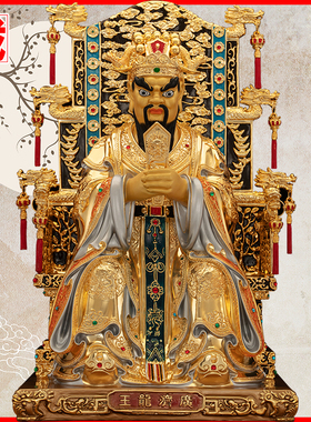 五台山广济龙王神纯铜摆件保平安