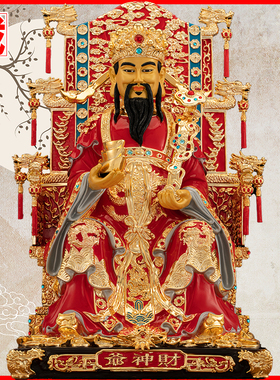 纯铜文财神爷佛像招财比干沈万三贴金进宝范蠡如意供奉摆件保平安