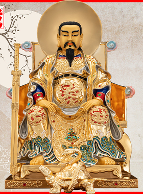 玄天上帝真武大帝金甲玄装饰摆件