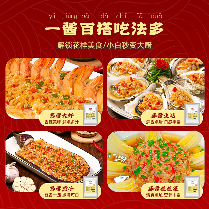 溢香源蒜蓉酱商用袋装蒜泥辣椒酱调味料烤生蚝烤茄子火锅烧烤蘸料