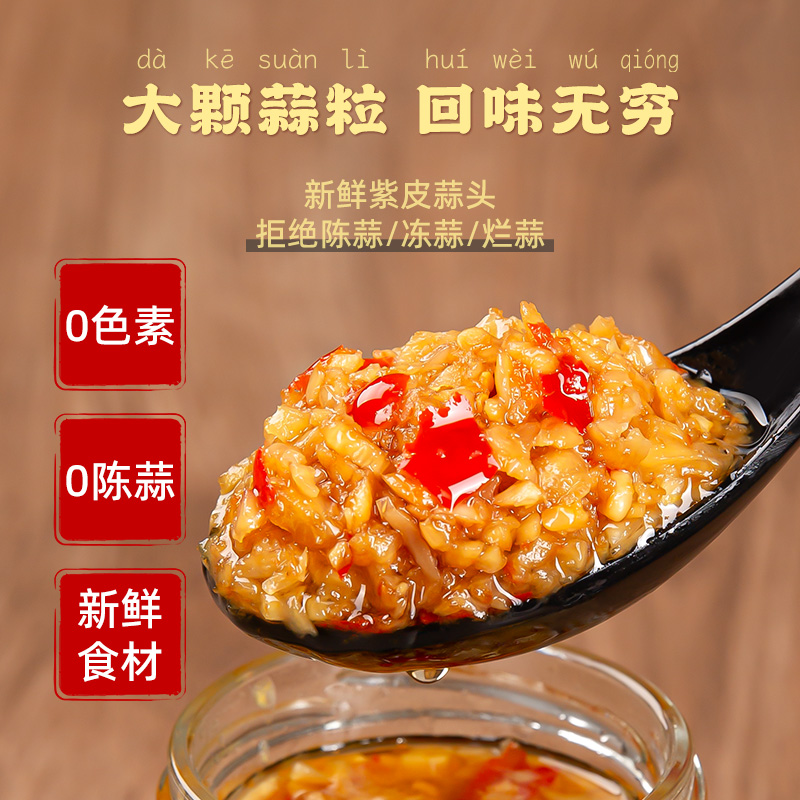 溢香源蒜蓉酱官方旗舰店原味辣椒蒜泥烤生蚝商用调料用火锅烧烤酱