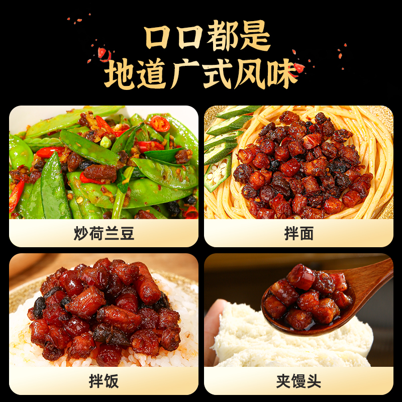 广式腊肠下饭酱辣椒豆豉酱即食腊肠酱拌饭拌面酱大瓶装