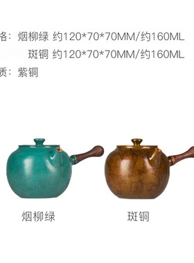 朱炳仁铜 小龙珠侧把壶 手工铜壶家用办公便携耐热煮茶壶茶具