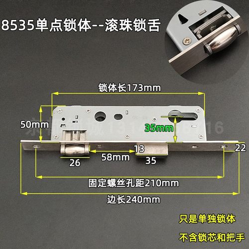 8530 8535断桥铝门单点锁体8525滚珠锁舌铝合金平开门孔距210mm - 图3