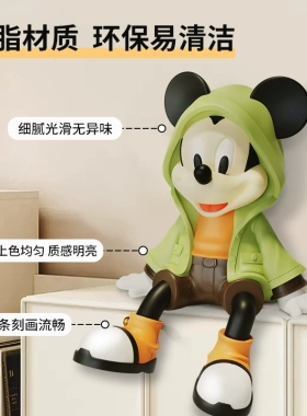 米奇坐姿摆件客厅电视柜装饰