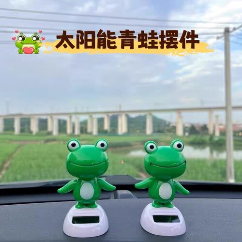 青蛙摆件太阳能青蛙汽车摆件卡通公仔车载车内装饰品解压治愈神器 - 图1