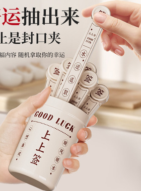 幸运签磁吸收纳盒冰箱贴