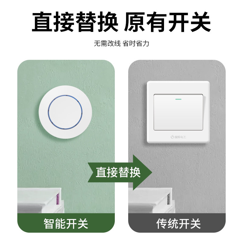 无线遥控开关控制器220v免布线双控家用随意贴电灯光照明遥控智能