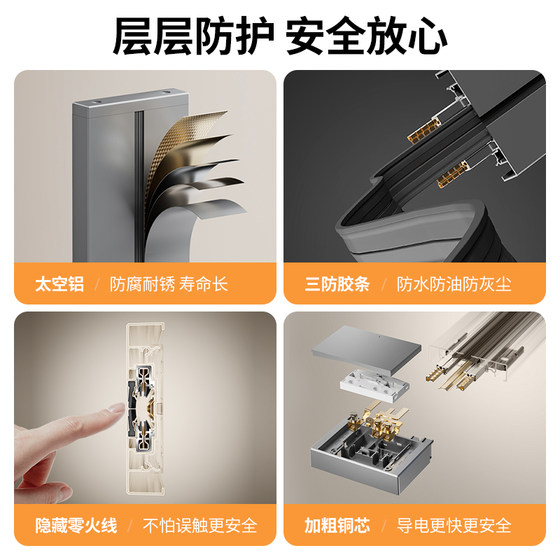 可移动轨道式插座带开关家用厨房餐边柜酒柜电源电力滑动导轨插排