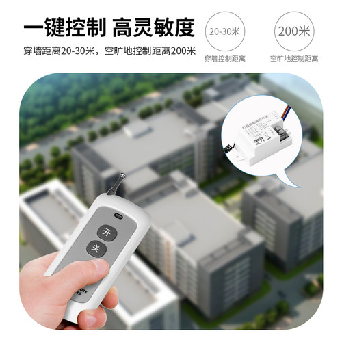 遥控开关220V无线遥控多路电源灯控智能灯光控制器家用摇控通断器 - 图1