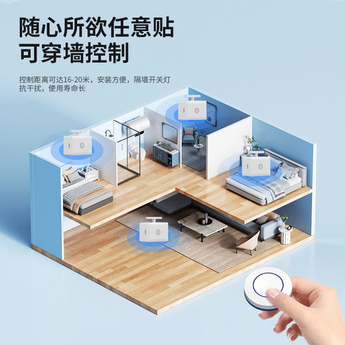 懒人关灯神器智能开关随意贴无线遥控开关免布线家用床头移位神器 - 图2