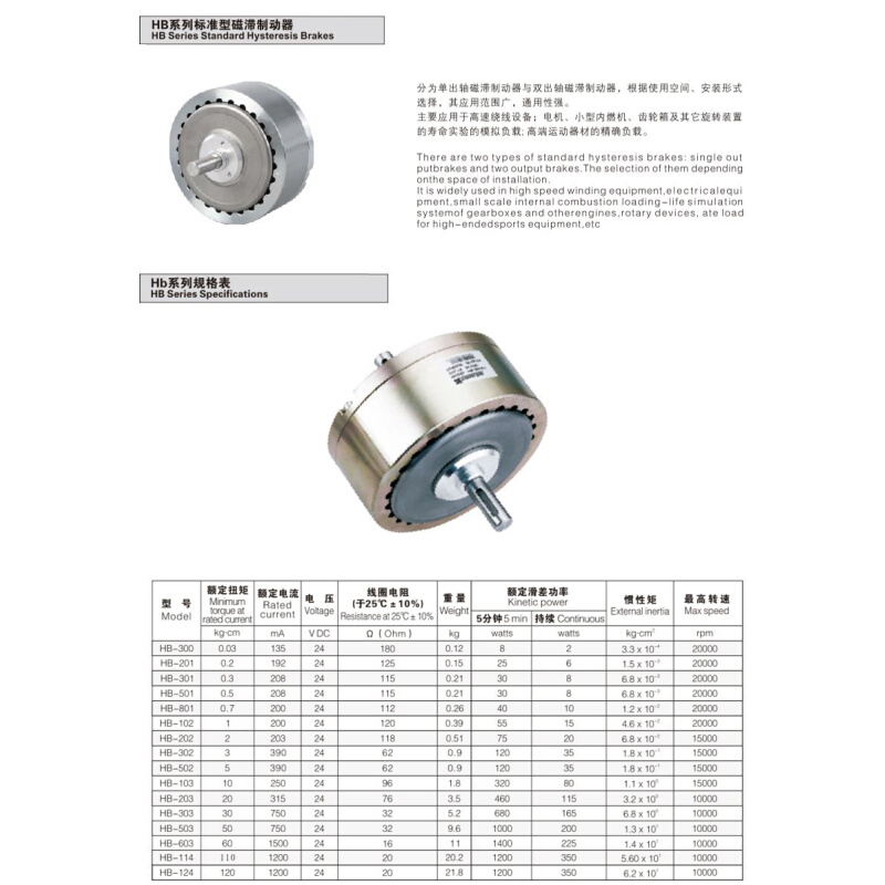 绕线机磁滞制动器HB-502B HB-103 HB-102张力器永磁制动器HB-501 - 图2