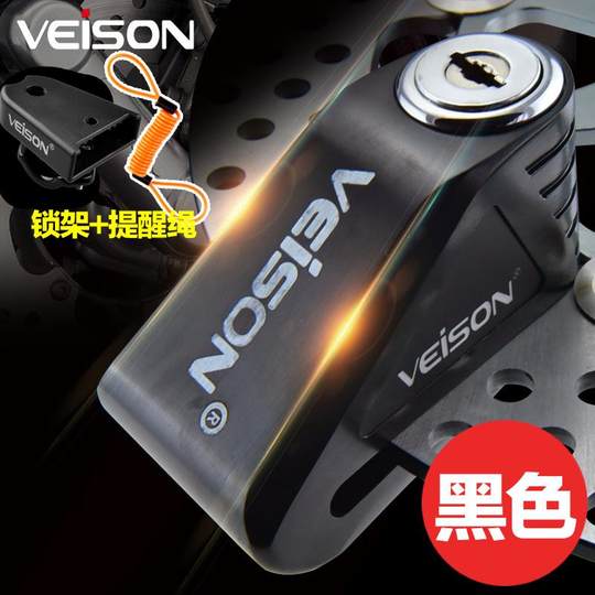 Taiwan disc brake lock, motorcycle lock, electric vehicle anti-theft lock, disc lock, disc lock, battery car lock, bicycle lock