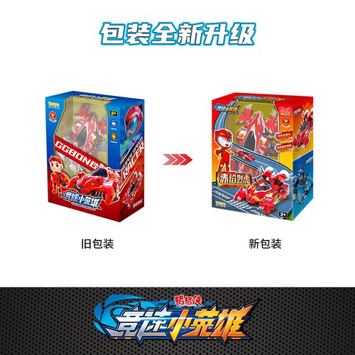 猪猪侠之竞速小英雄5赤焰烈虎雷速音豹8赛车模型儿童玩具男孩3岁4 - 图2