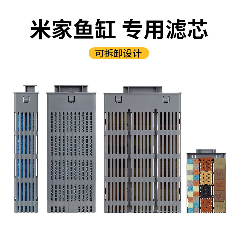 适配小米家智能鱼缸滤材升级物理生化加热仓过滤改造模块全套配件,淘宝优惠券,粉丝福利购,淘宝优惠卷