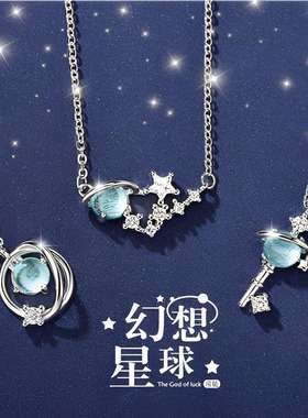 原创心blue蓝色琉璃星球项链梦幻星空小清新学生锁骨链项链